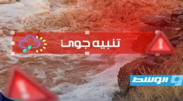 الموارد المائية تحذر المواطنين من الاقتراب من مجاري الأودية عقب توقعات الأرصاد الجوية